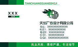 廣告名片