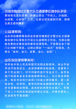 律師事務所簡介易拉寶