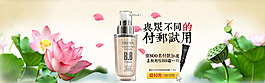 淘寶全屏海報化妝品荷花海報