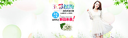 淘寶海報(bào)女裝連衣裙