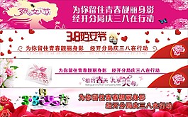 3.8婦女節(jié)海報