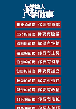 Phone5s壁紙勵志學習