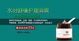 護理面膜