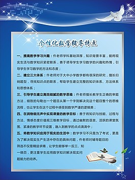 藍(lán)色海報(bào)