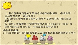 卡通冰淇淋海報