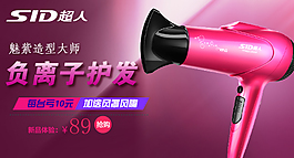 超人吹風機