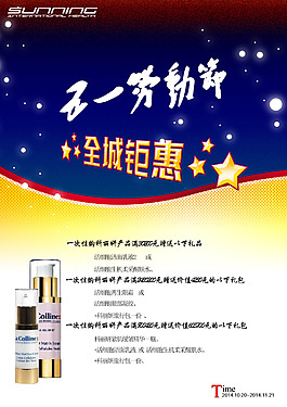 五一劳动节