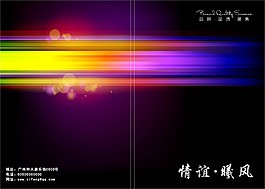 絢麗畫冊設計