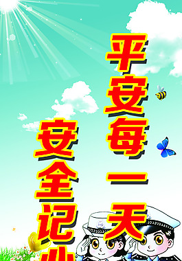 幼儿园展板