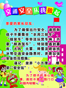 幼兒園展板