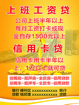 宣傳海報(bào)  傳單