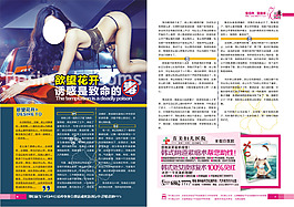 婦科雜志