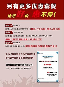 展板素材 廣告海報(bào)設(shè)計(jì)  單頁(yè)源文件