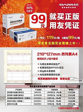 廣告海報(bào)設(shè)計(jì)