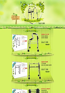 淘寶店鋪首頁