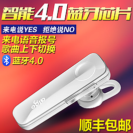 藍(lán)牙耳機(jī)主圖
