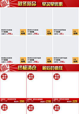 淘寶首頁 九宮格設計