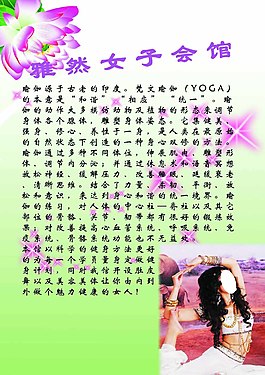 美容保健生活館