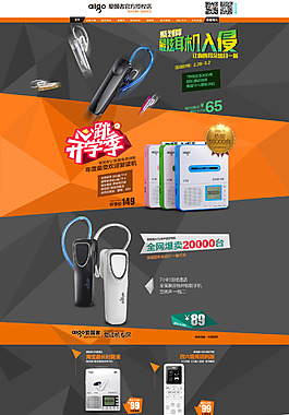 首页装修