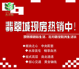 戶外選宣傳