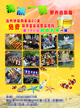 餐飲單頁正面