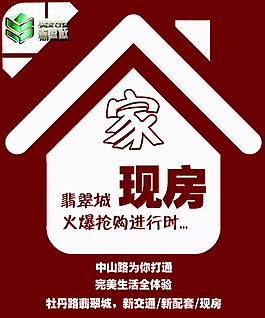 地產(chǎn)戶外宣傳