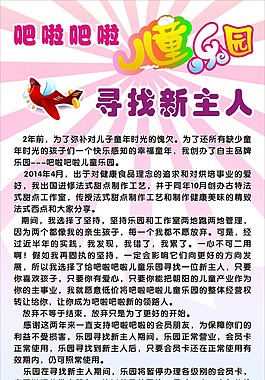 宣傳海報