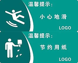 温馨提示