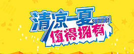鉆展
