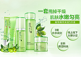 化妝品海報(bào)