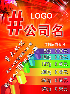 海报设计