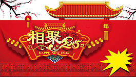 春节海报设计