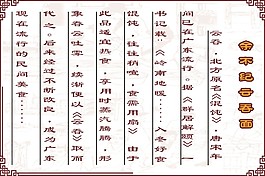 云吞面介紹