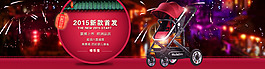 唯樂寶嬰兒推車