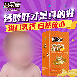 保健品直通車櫥窗圖
