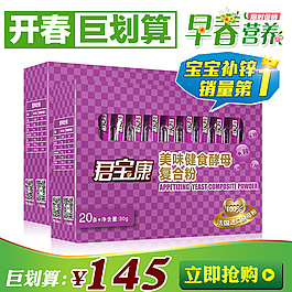 直通车主图设计