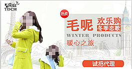 女装海报