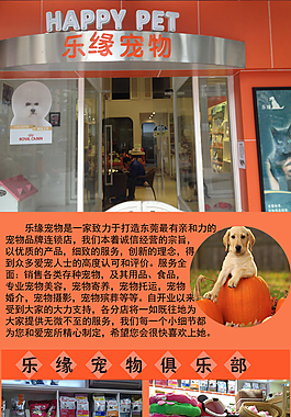 寵物