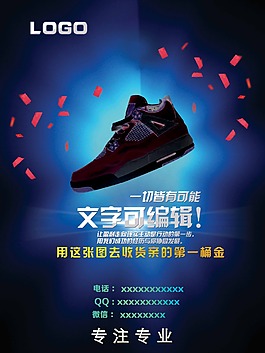 易拉寶藍色高清背景展架PSD下載