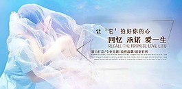 淘寶婚紗海報(bào)設(shè)計(jì)PSD素材下載