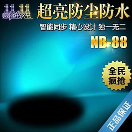 淘寶主圖設(shè)計(jì)素材PSD下載