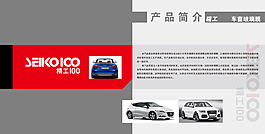产品详情页