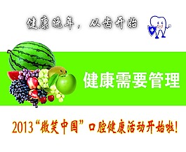 健康需要管理