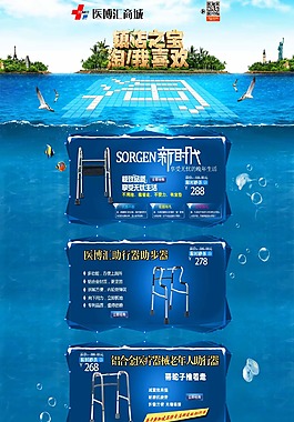 淘宝页面设计