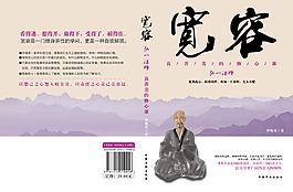 书籍封面设计