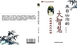 书籍封面设计