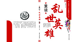 画册封面设计