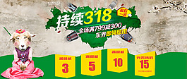 淘寶節(jié)假日促銷活動圖