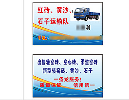 普通名片