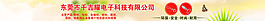 網店店招設計